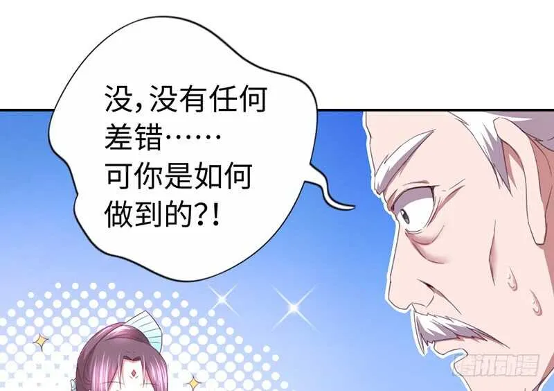 第22话 天赋异禀 第20页