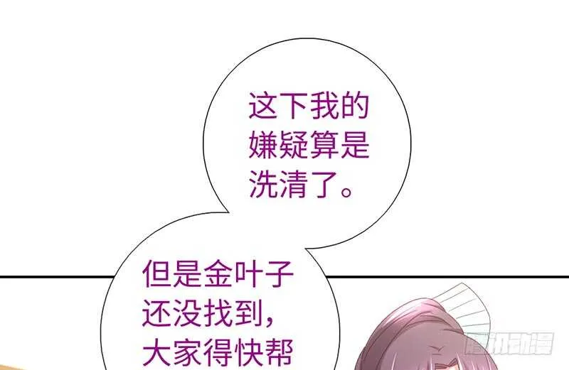 第22话 天赋异禀 第25页