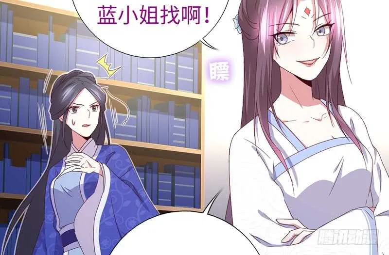 第22话 天赋异禀 第26页