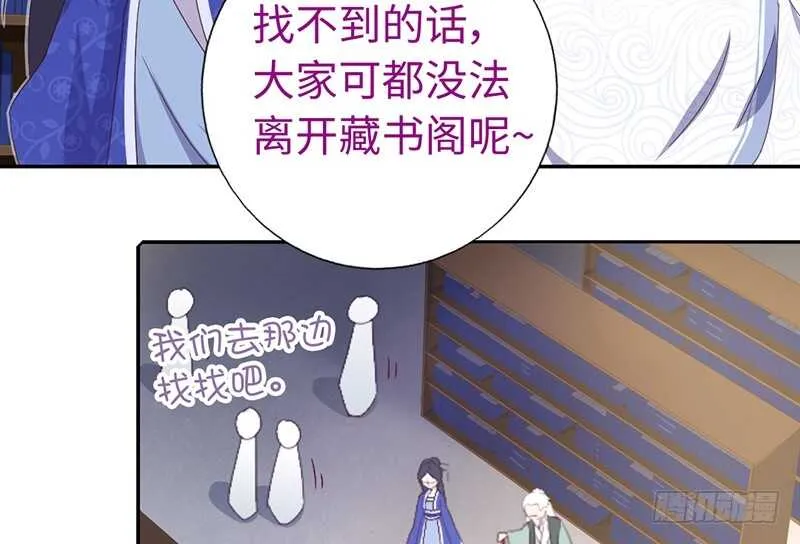 第22话 天赋异禀 第27页
