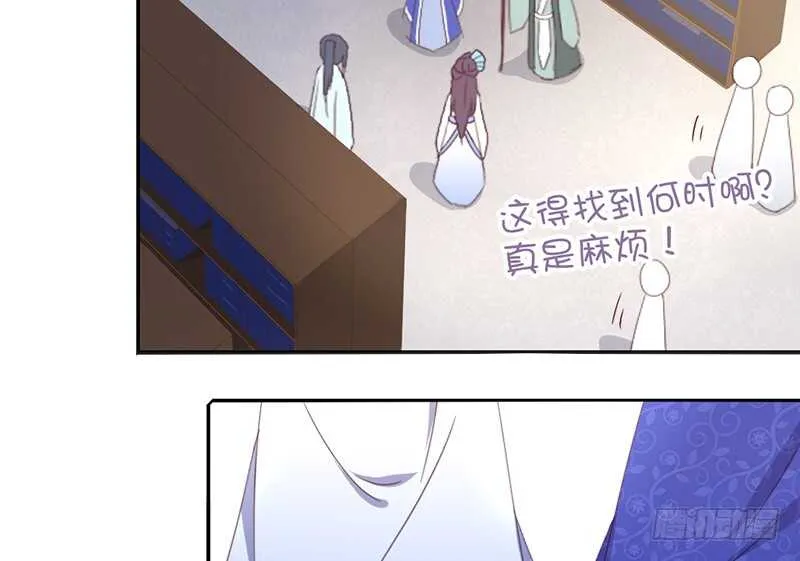 第22话 天赋异禀 第28页