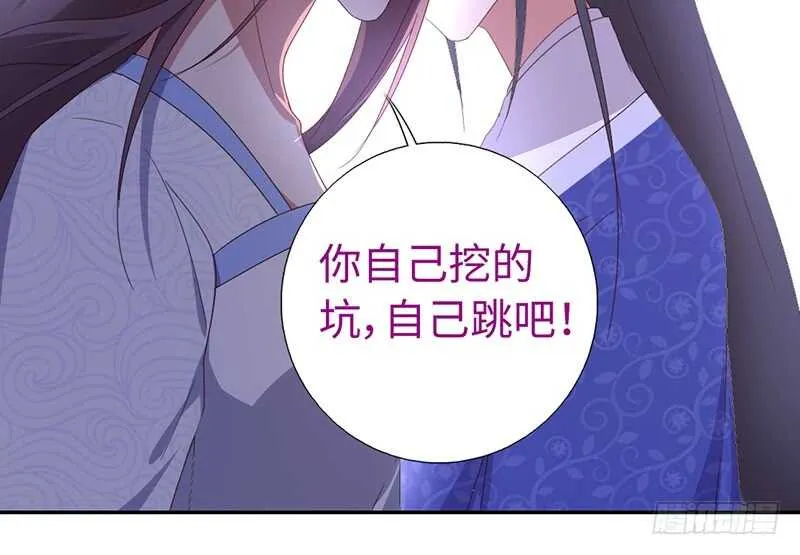第22话 天赋异禀 第30页