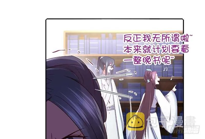 第22话 天赋异禀 第31页