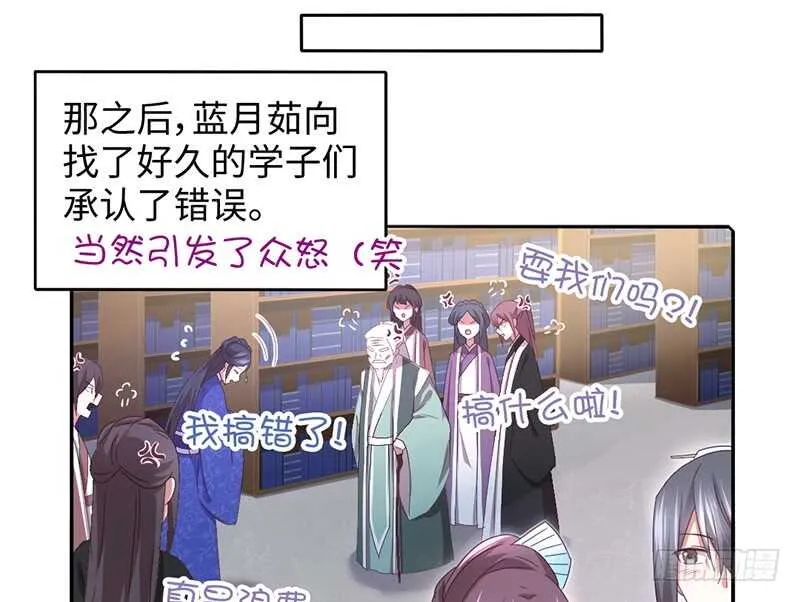 第22话 天赋异禀 第33页