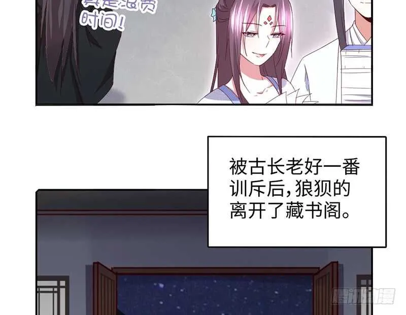 第22话 天赋异禀 第34页