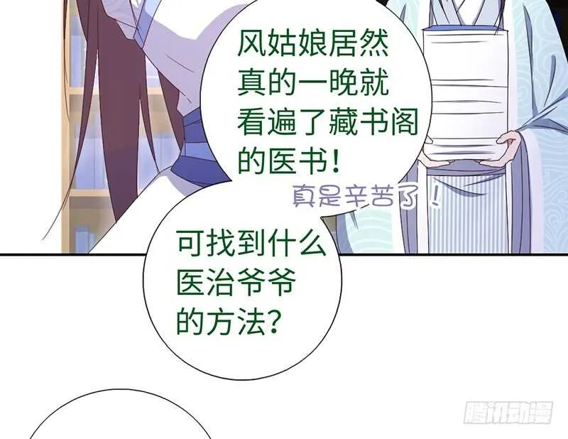 第22话 天赋异禀 第40页