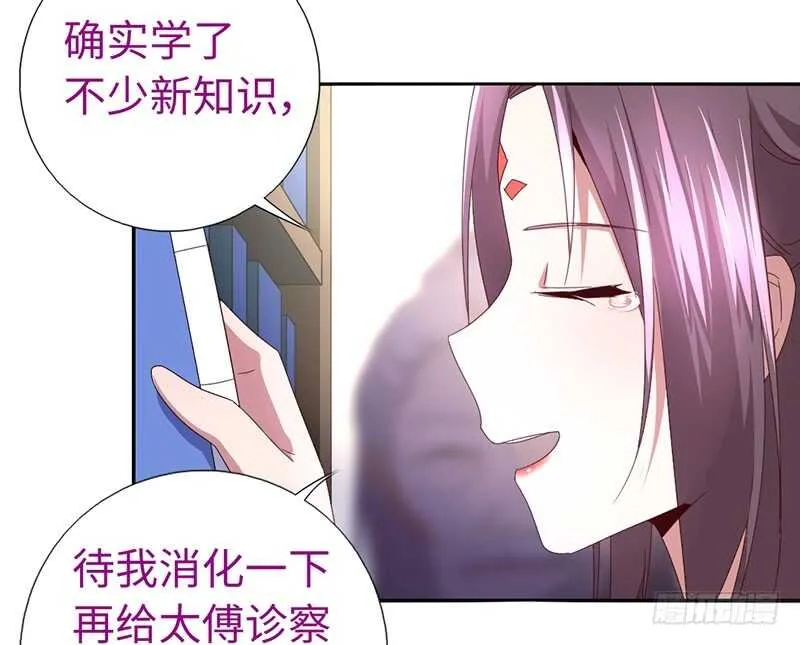 第22话 天赋异禀 第41页