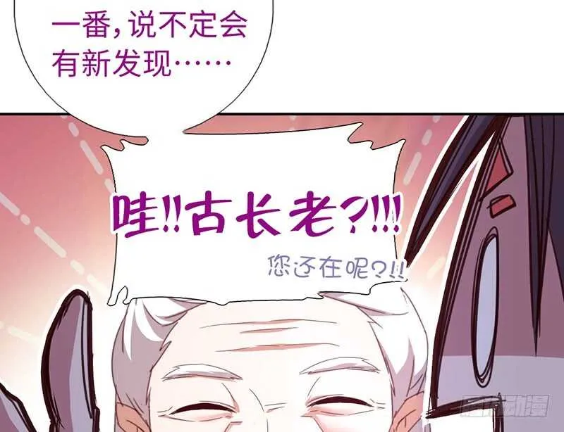 第22话 天赋异禀 第42页