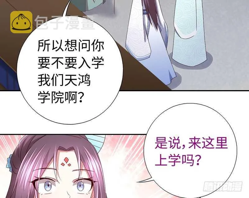 第22话 天赋异禀 第45页