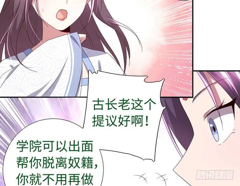 第22话 天赋异禀 第46页