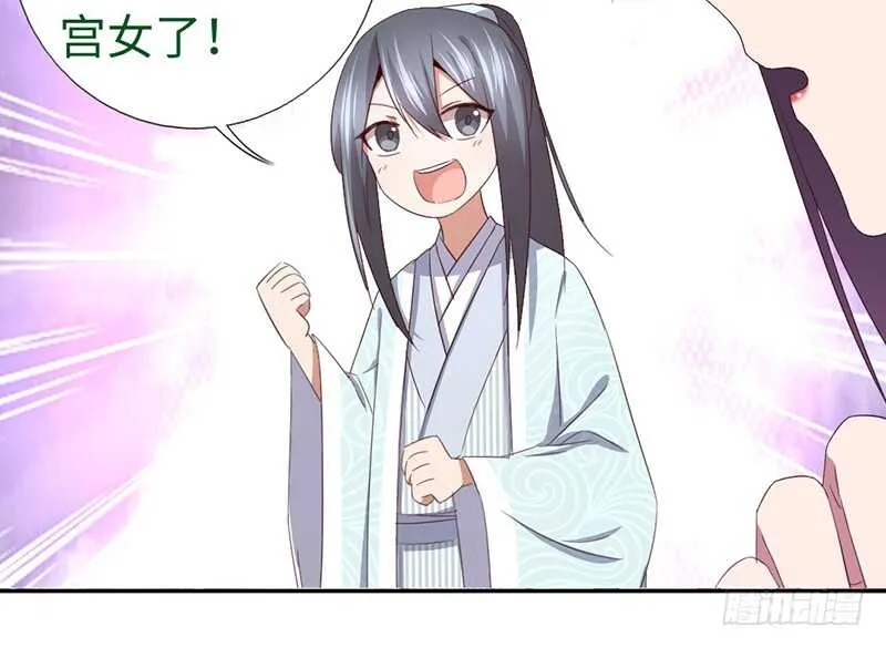 第22话 天赋异禀 第47页