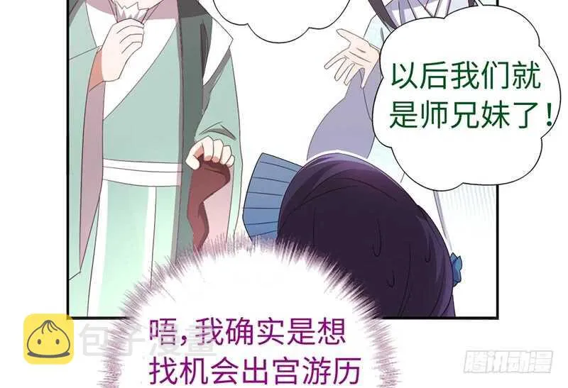 第22话 天赋异禀 第49页