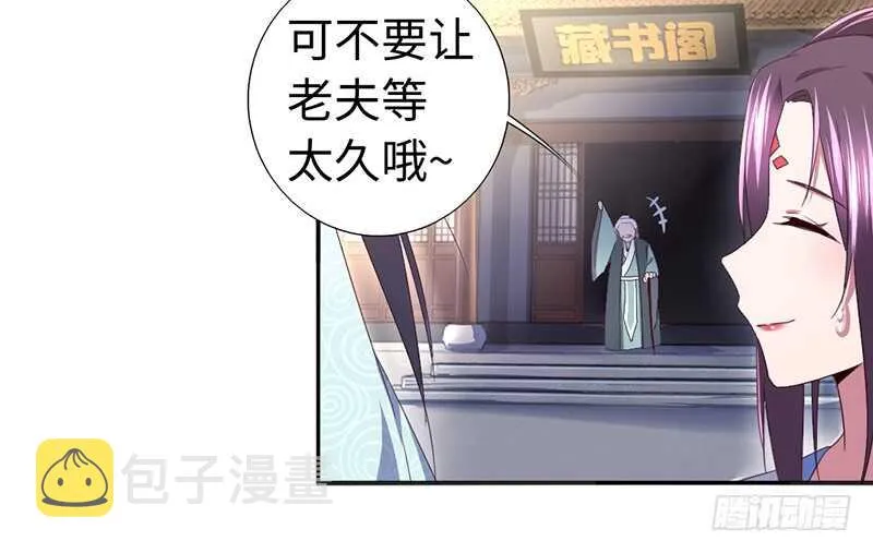 第22话 天赋异禀 第52页