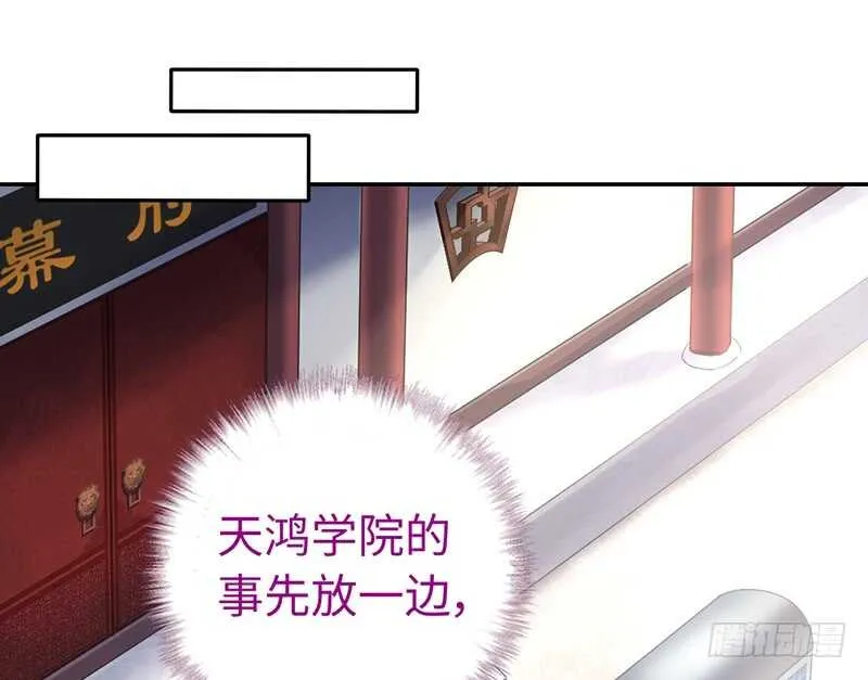 第22话 天赋异禀 第53页