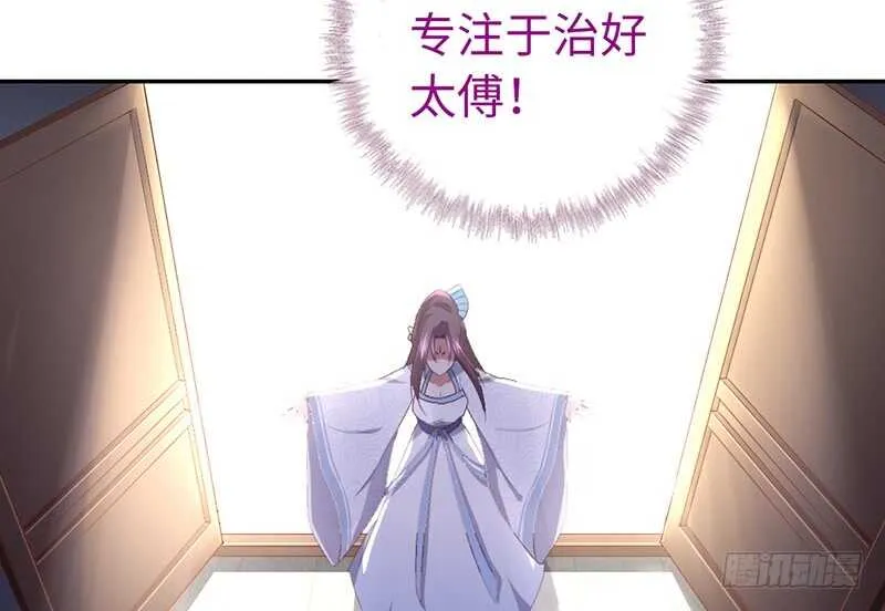 第22话 天赋异禀 第55页