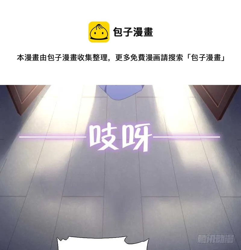 第22话 天赋异禀 第56页
