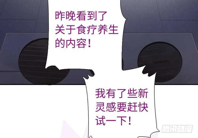 第22话 天赋异禀 第57页