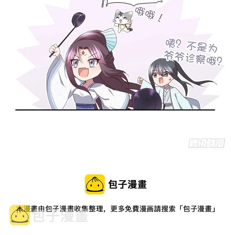 第22话 天赋异禀 第58页