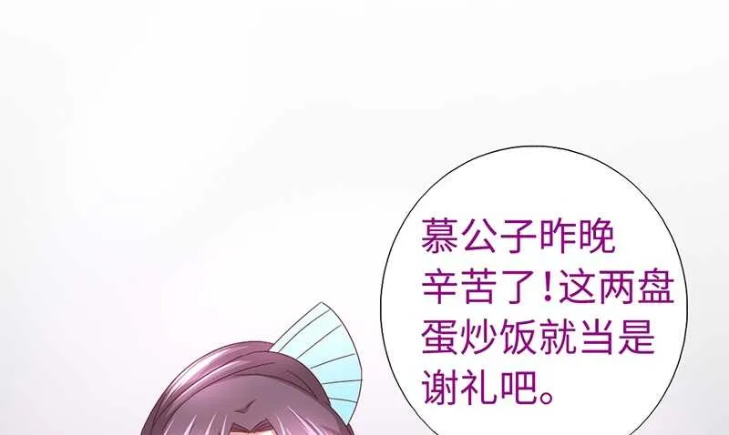 第23话 中毒 第4页