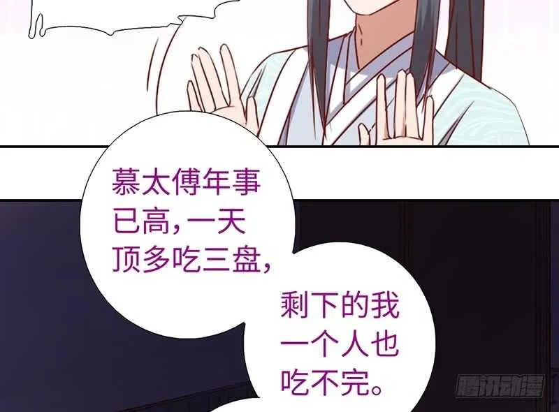 第23话 中毒 第7页