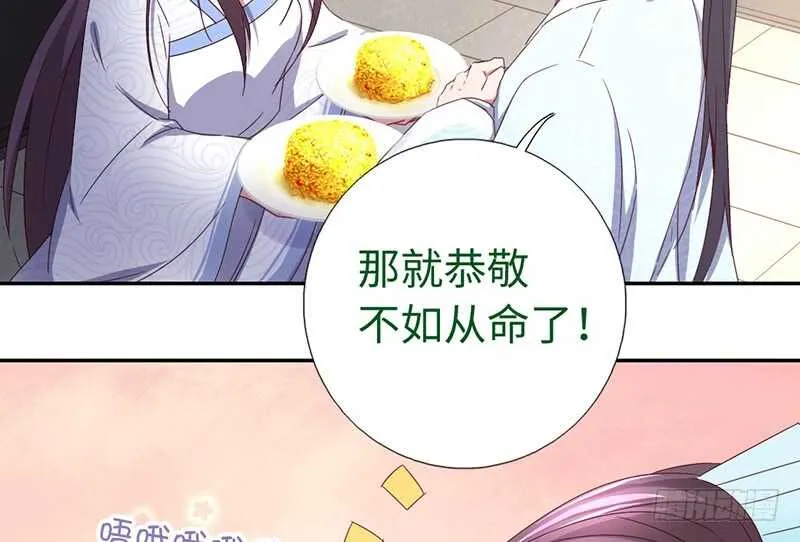 第23话 中毒 第9页