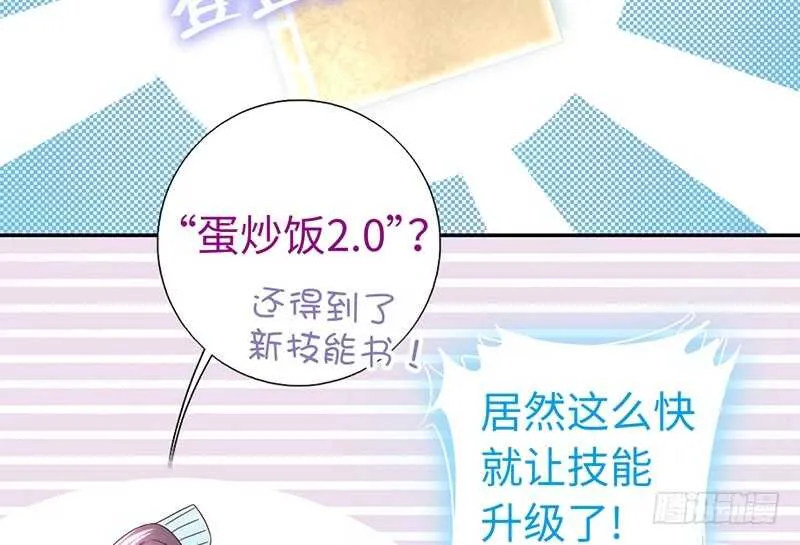 第23话 中毒 第14页