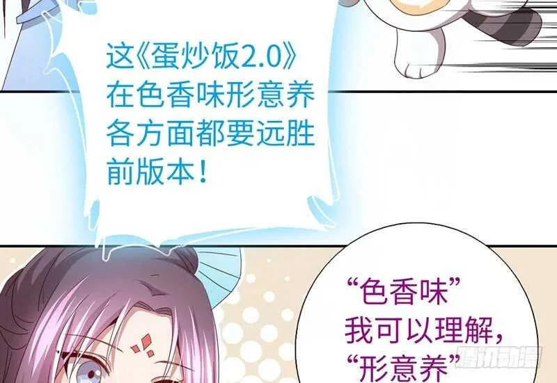 第23话 中毒 第16页