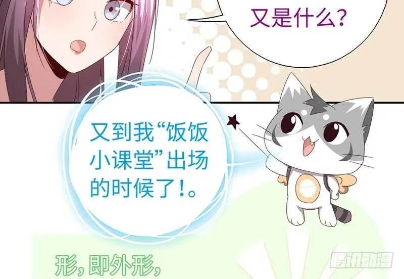 第23话 中毒 第17页