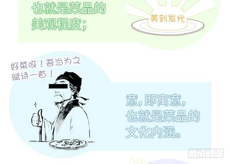第23话 中毒 第18页