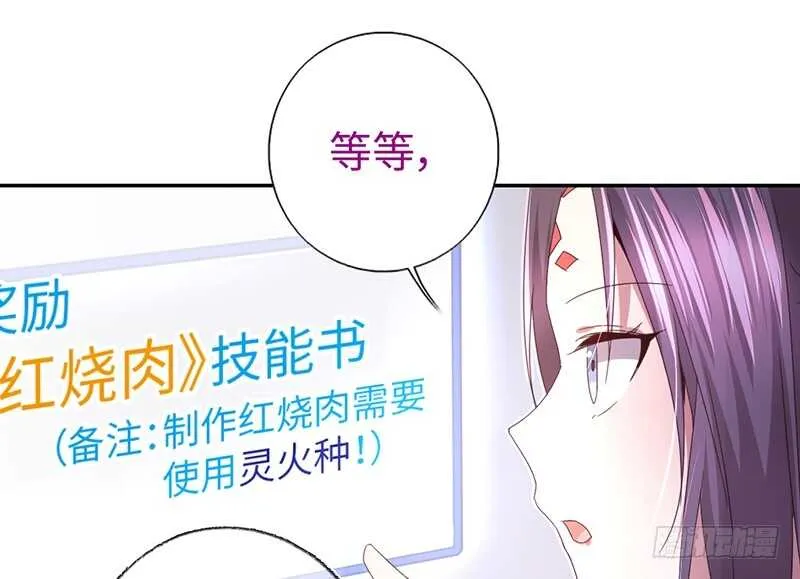 第23话 中毒 第21页