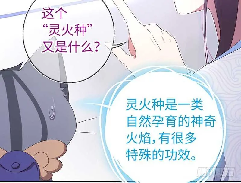 第23话 中毒 第22页
