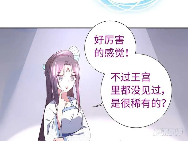 第23话 中毒 第23页
