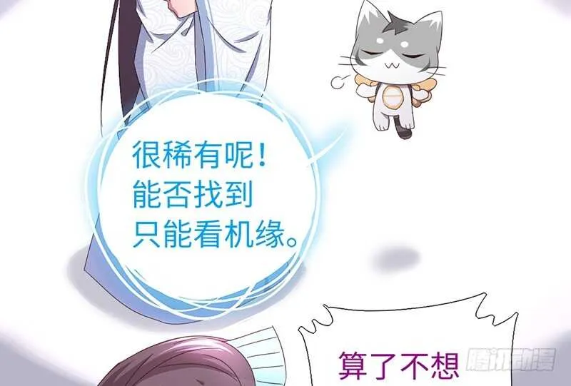 第23话 中毒 第24页