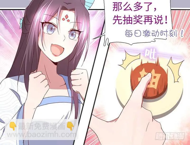 第23话 中毒 第25页