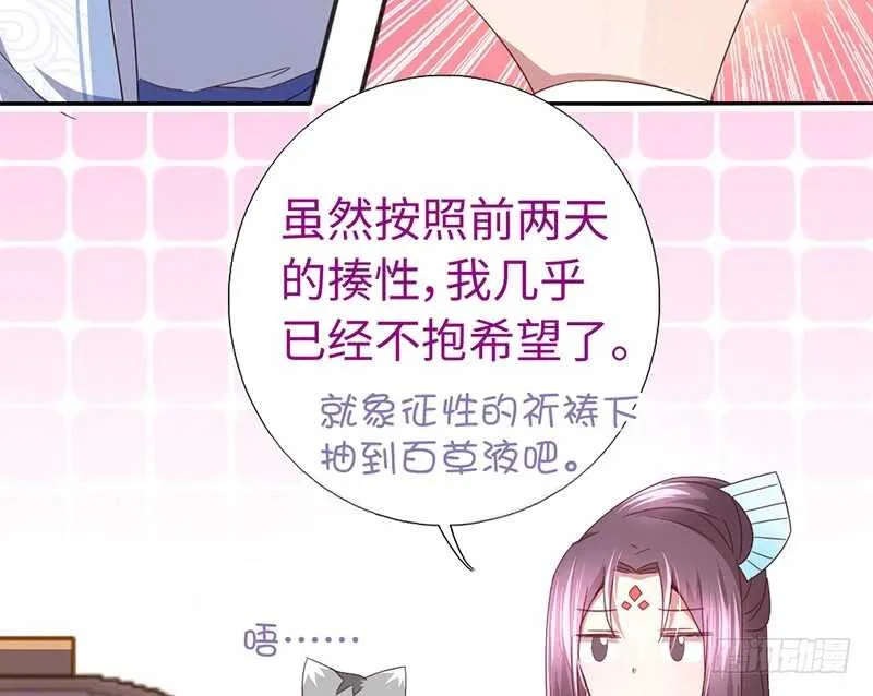 第23话 中毒 第26页