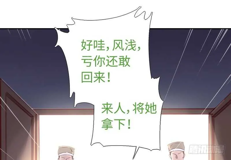 第23话 中毒 第28页