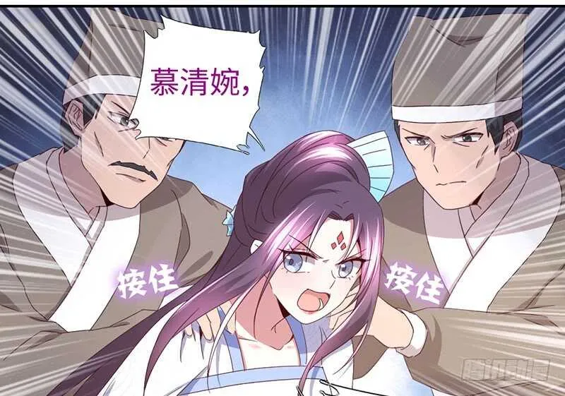第23话 中毒 第31页
