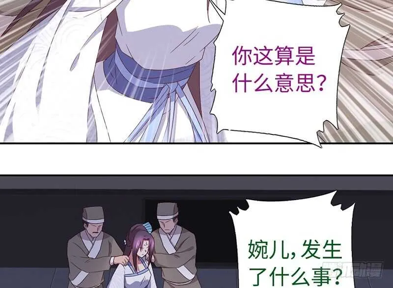 第23话 中毒 第32页