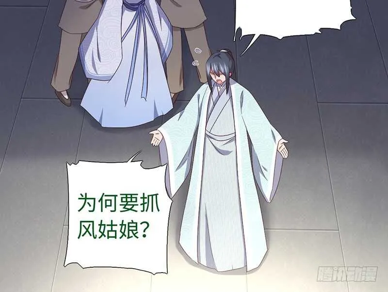 第23话 中毒 第33页