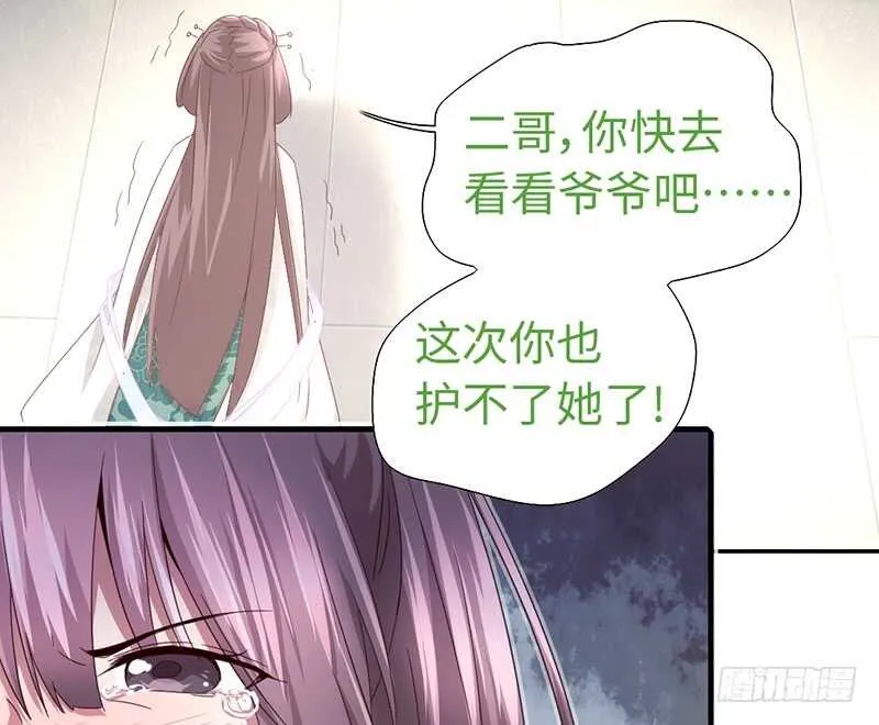 第23话 中毒 第34页