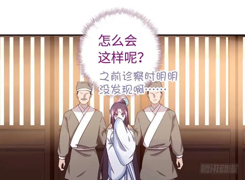 第23话 中毒 第41页