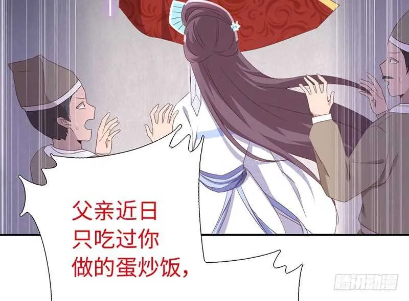 第23话 中毒 第44页