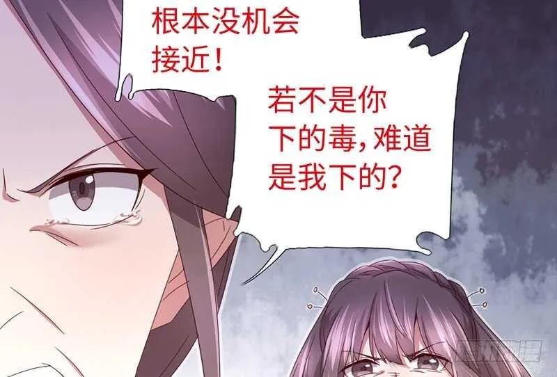 第23话 中毒 第47页
