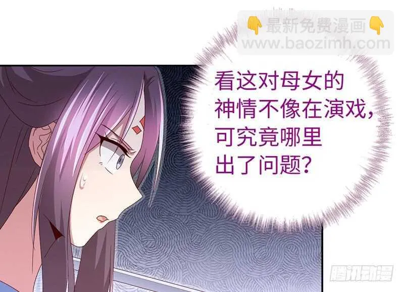 第23话 中毒 第49页