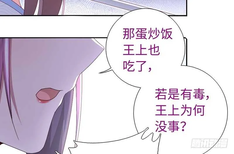 第23话 中毒 第50页