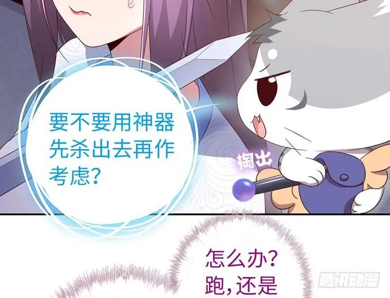 第23话 中毒 第54页