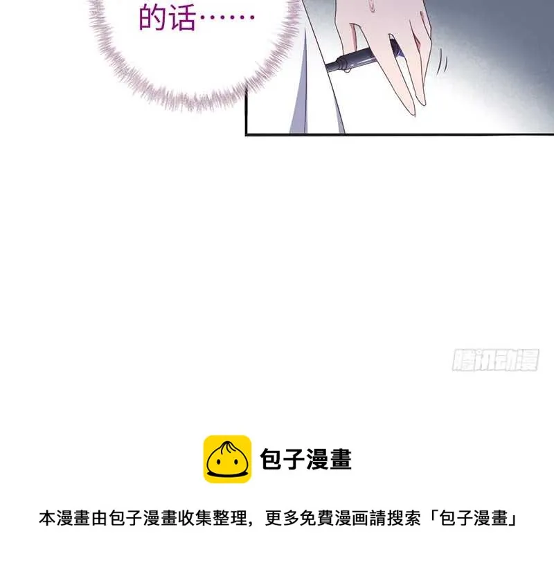 第23话 中毒 第56页