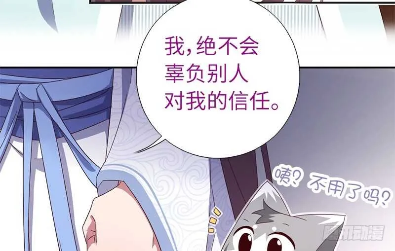 第24话 报复 第15页