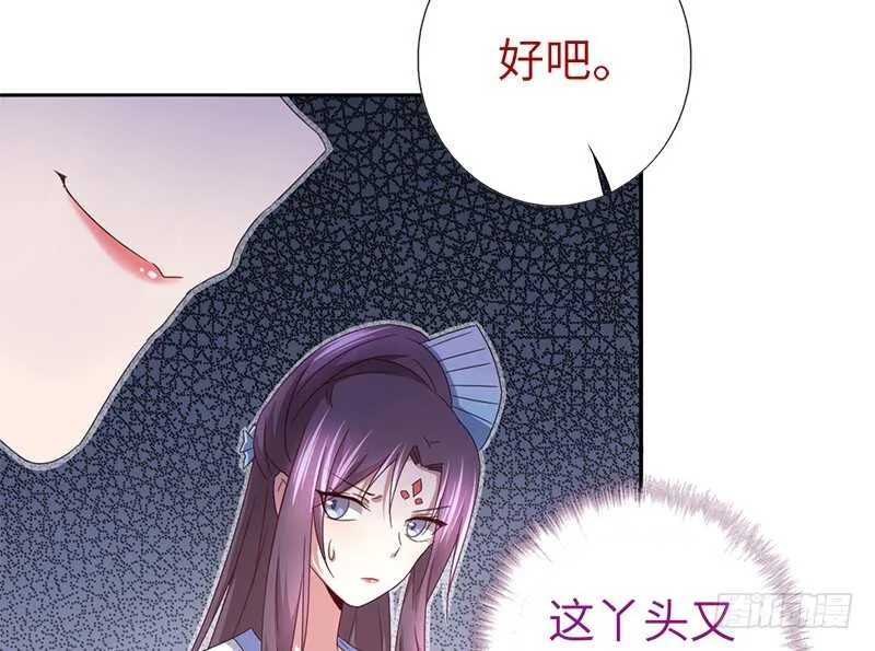 第24话 报复 第25页