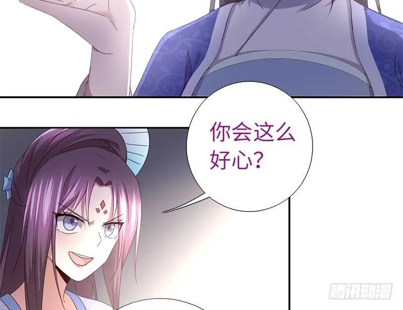 第24话 报复 第51页